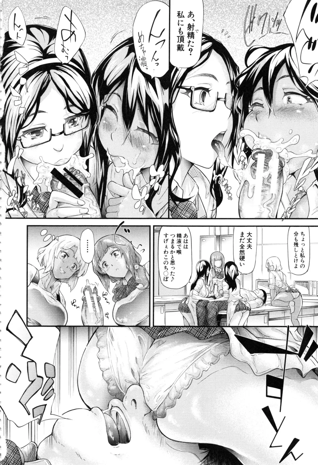 [Shiki Takuto] Gal Tomo Harem - The harem of gal's friend. Fhentai - Page 89