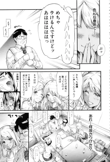 [Shiki Takuto] Gal Tomo Harem - The harem of gal's friend. Fhentai - Page 14