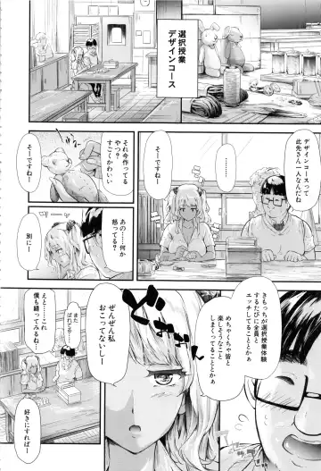 [Shiki Takuto] Gal Tomo Harem - The harem of gal's friend. Fhentai - Page 151