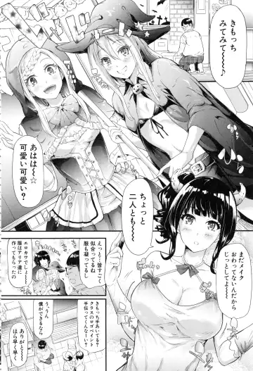 [Shiki Takuto] Gal Tomo Harem - The harem of gal's friend. Fhentai - Page 161