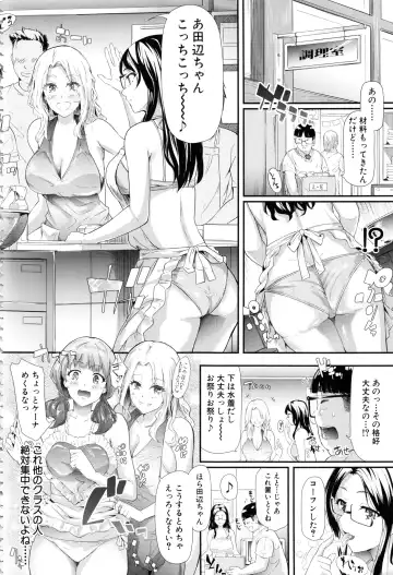 [Shiki Takuto] Gal Tomo Harem - The harem of gal's friend. Fhentai - Page 163
