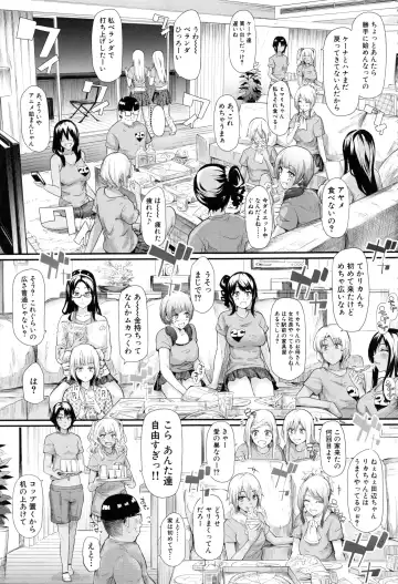 [Shiki Takuto] Gal Tomo Harem - The harem of gal's friend. Fhentai - Page 172