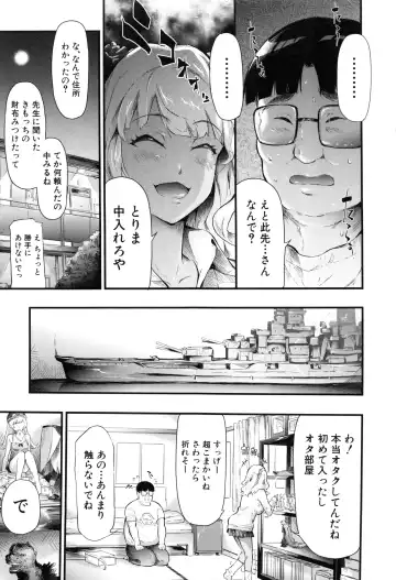 [Shiki Takuto] Gal Tomo Harem - The harem of gal's friend. Fhentai - Page 18