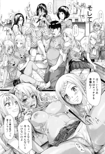 [Shiki Takuto] Gal Tomo Harem - The harem of gal's friend. Fhentai - Page 185