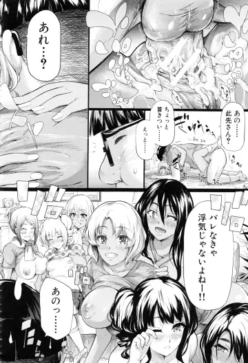 [Shiki Takuto] Gal Tomo Harem - The harem of gal's friend. Fhentai - Page 207
