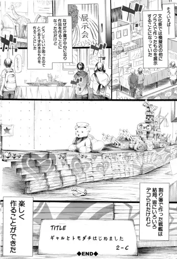 [Shiki Takuto] Gal Tomo Harem - The harem of gal's friend. Fhentai - Page 209