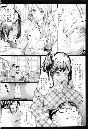 [Shiki Takuto] Gal Tomo Harem - The harem of gal's friend. Fhentai - Page 211