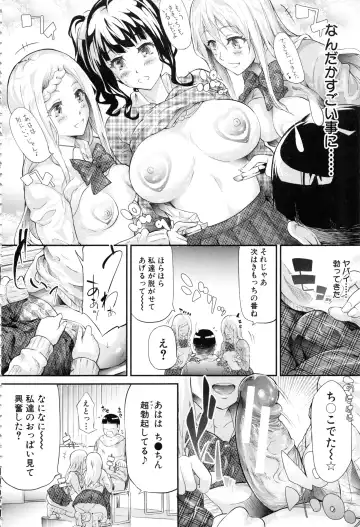 [Shiki Takuto] Gal Tomo Harem - The harem of gal's friend. Fhentai - Page 65