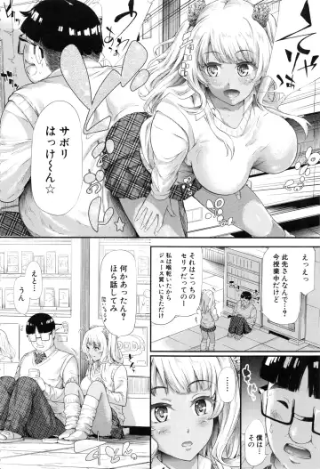 [Shiki Takuto] Gal Tomo Harem - The harem of gal's friend. Fhentai - Page 77