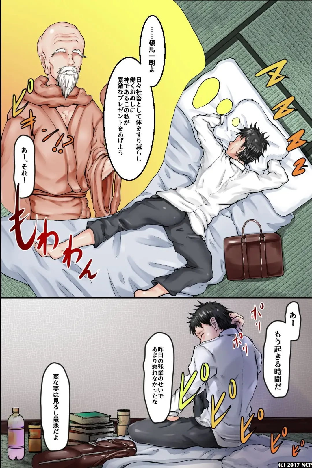 [Abo Manten] Hiwai na Koto ga Joushiki to Natta Sekai ~ Aru Hi, Mezametara Onna wa Minna Zenin Dosukebe ni Natte Ita Fhentai - Page 2