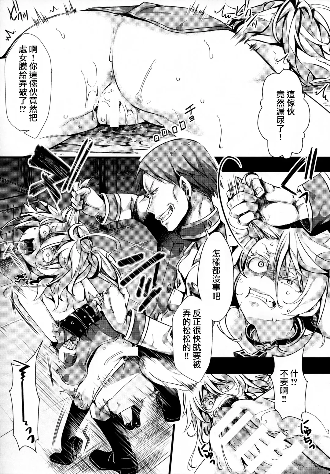 [Hal] Youjoku Senki Fhentai - Page 10