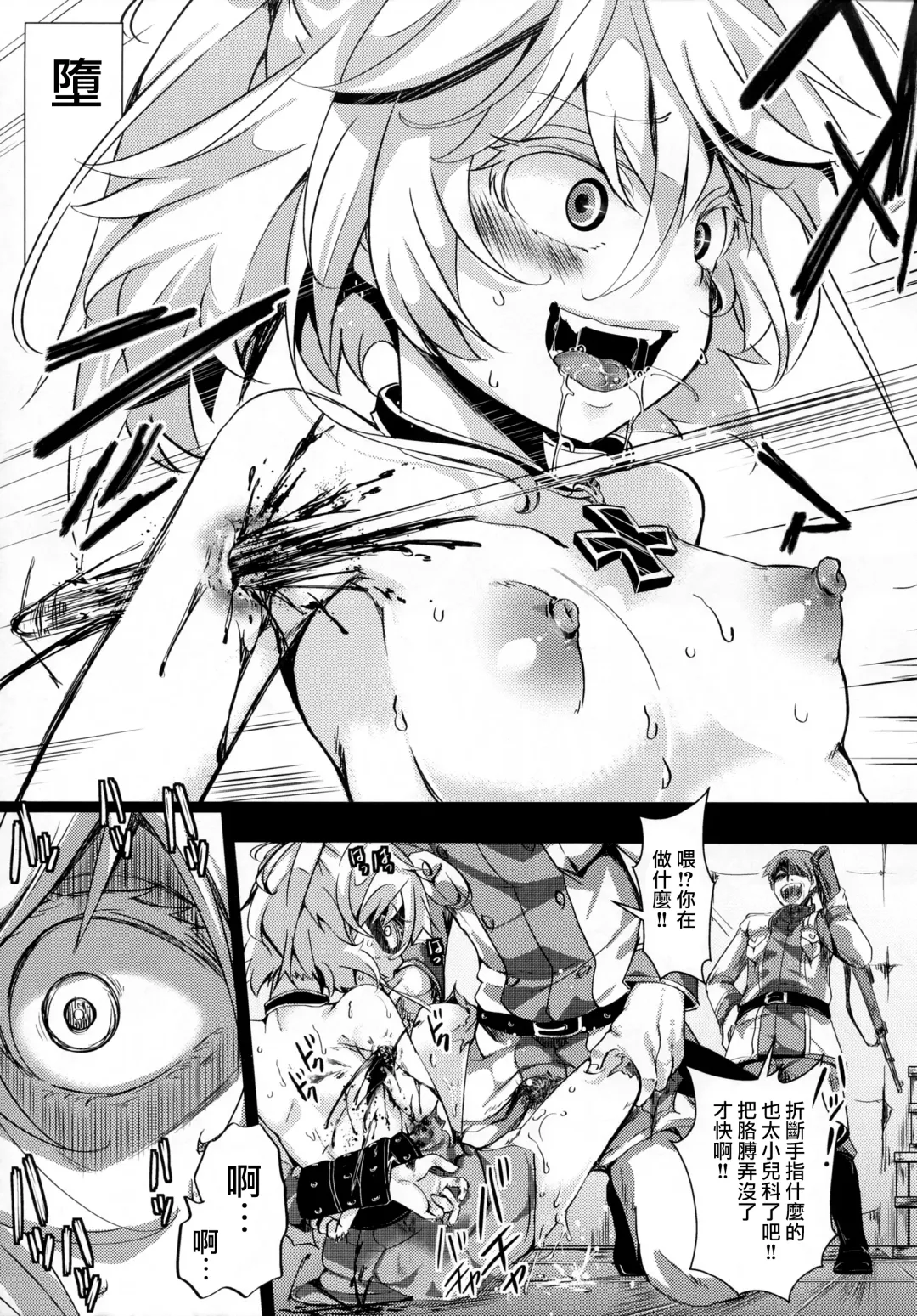 [Hal] Youjoku Senki Fhentai - Page 20
