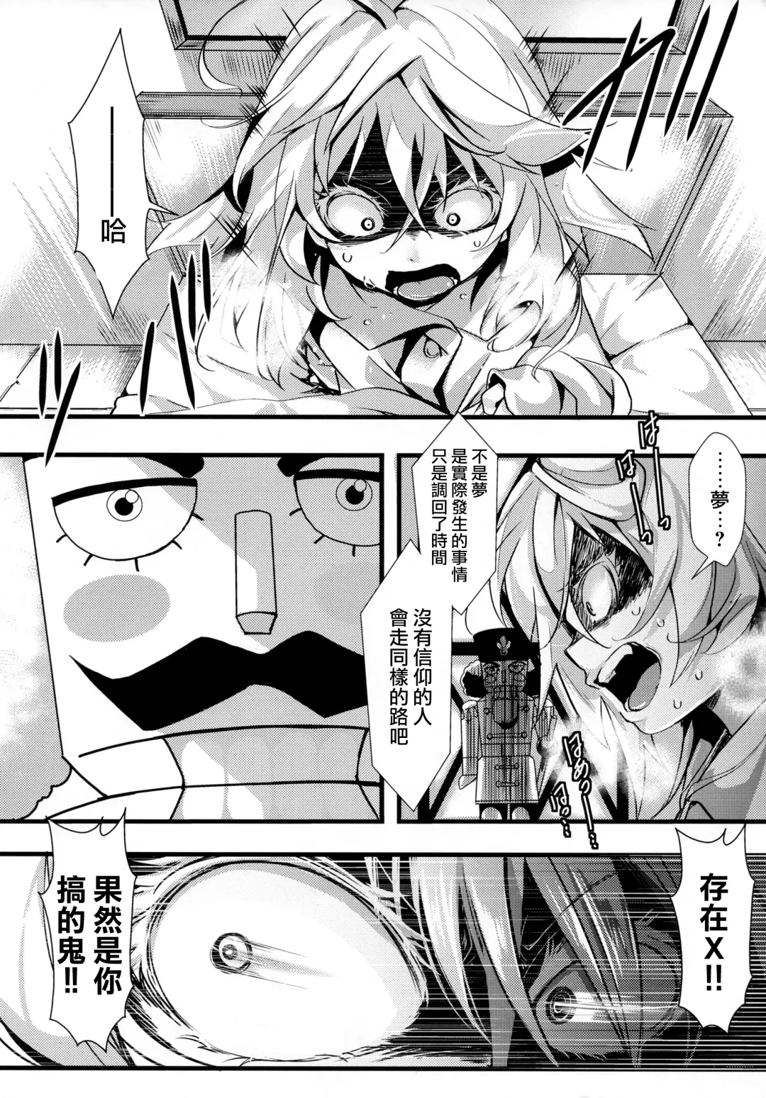 [Hal] Youjoku Senki Fhentai - Page 25
