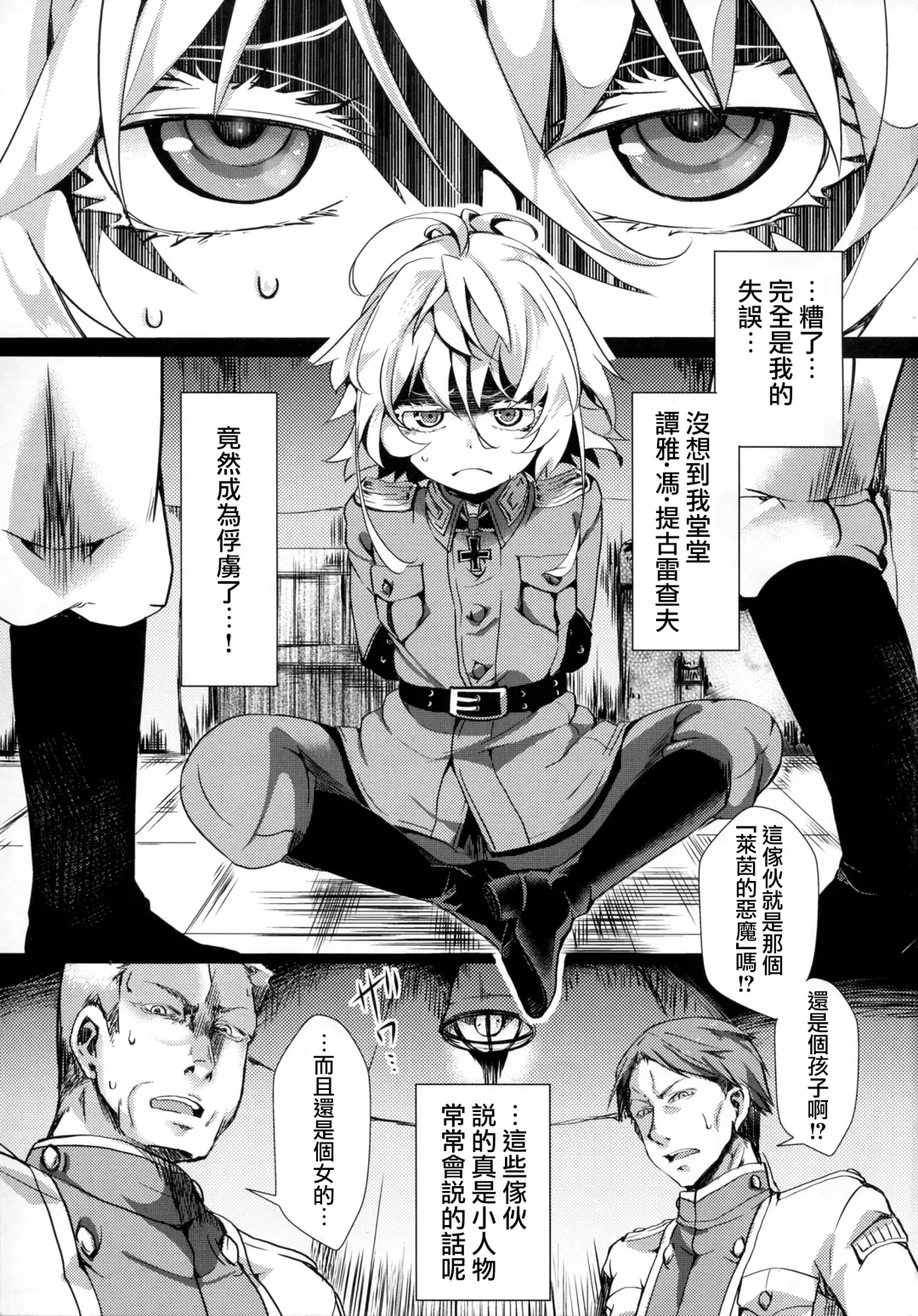 [Hal] Youjoku Senki Fhentai - Page 4
