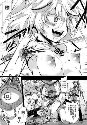 [Hal] Youjoku Senki Fhentai - Page 20