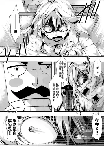 [Hal] Youjoku Senki Fhentai - Page 25