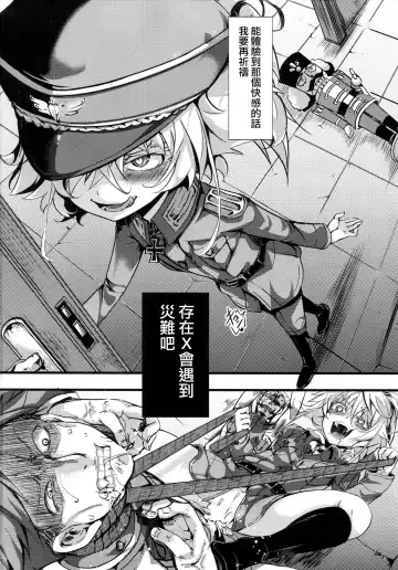 [Hal] Youjoku Senki Fhentai - Page 27