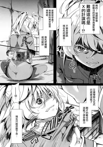 [Hal] Youjoku Senki Fhentai - Page 5