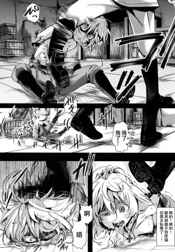 [Hal] Youjoku Senki Fhentai - Page 7