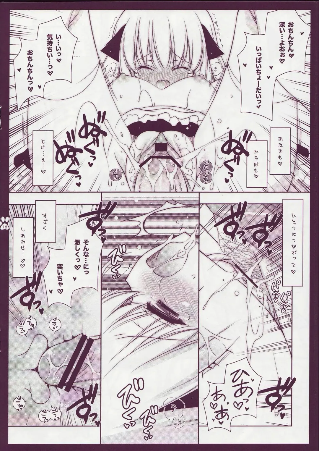 [Shigunyan] Touhou Otome Touhou Otome Marisa Fhentai - Page 17