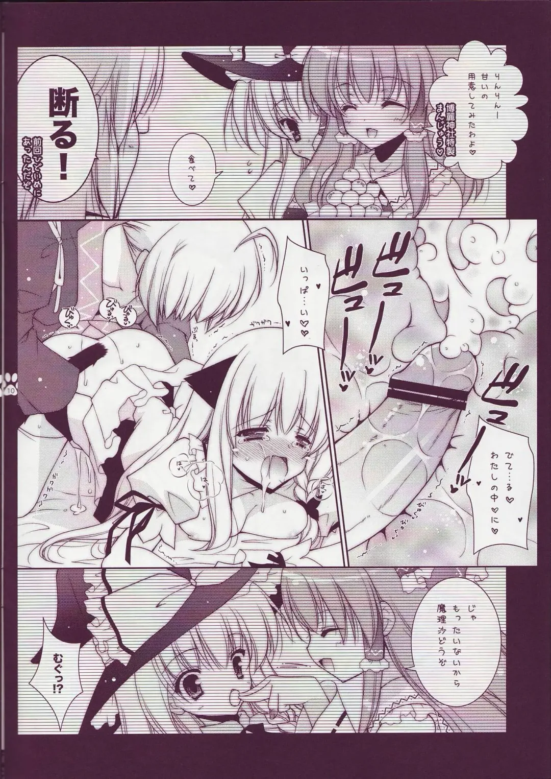 [Shigunyan] Touhou Otome Touhou Otome Marisa Fhentai - Page 9