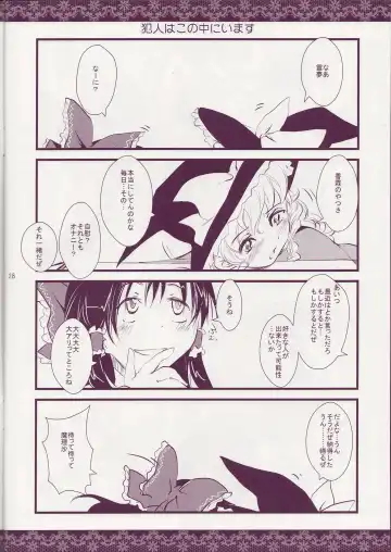 [Shigunyan] Touhou Otome Touhou Otome Marisa Fhentai - Page 27