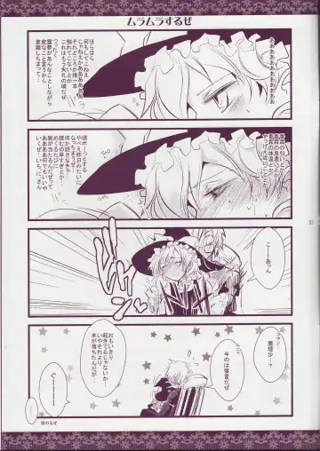 [Shigunyan] Touhou Otome Touhou Otome Marisa Fhentai - Page 30