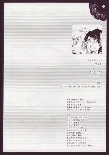 [Shigunyan] Touhou Otome Touhou Otome Marisa Fhentai - Page 31