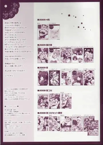 [Shigunyan] Touhou Otome Touhou Otome Marisa Fhentai - Page 32