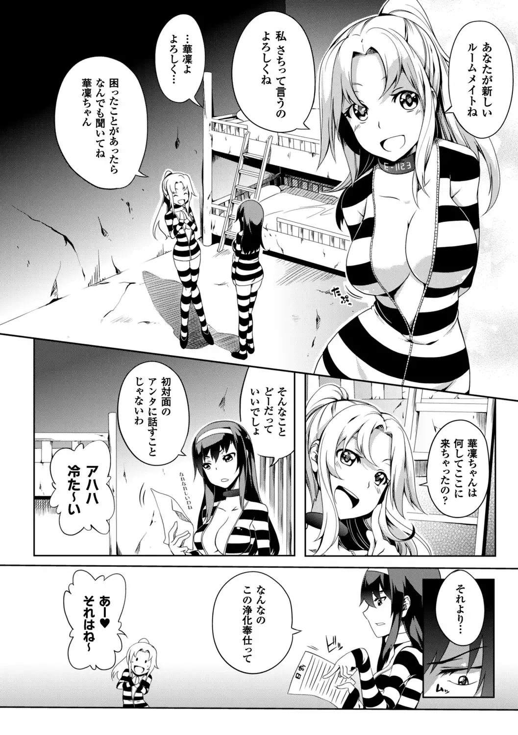 [Momiyama] Shoujo Parasite - Girls Parasite Fhentai - Page 105