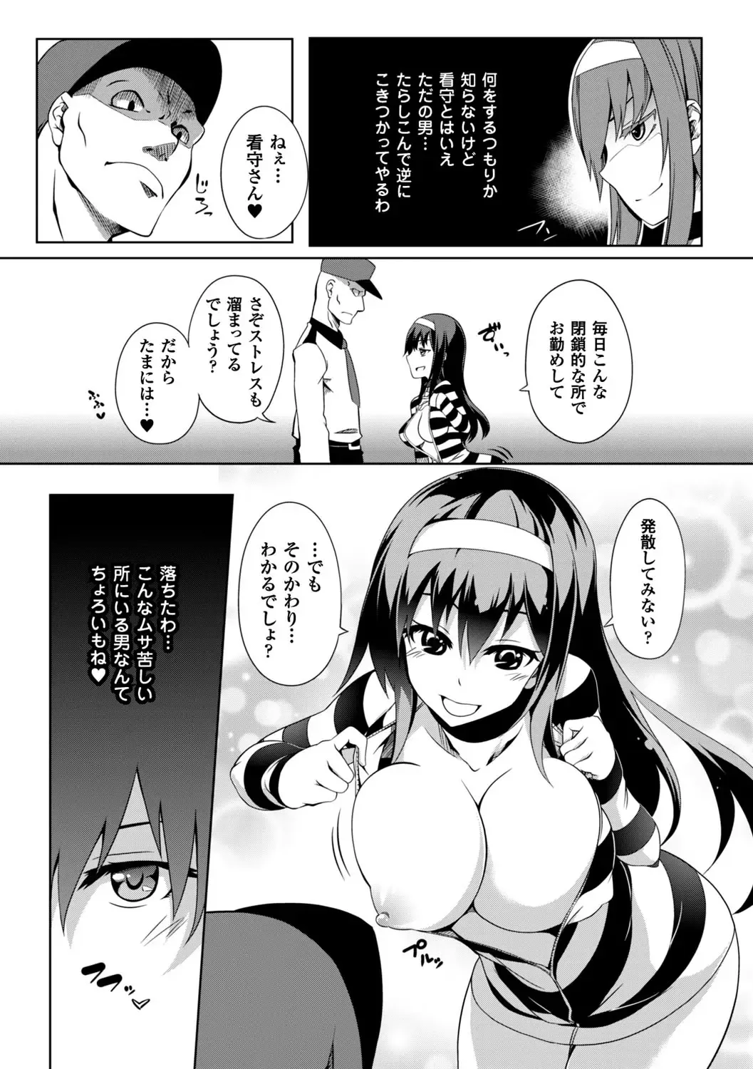 [Momiyama] Shoujo Parasite - Girls Parasite Fhentai - Page 108