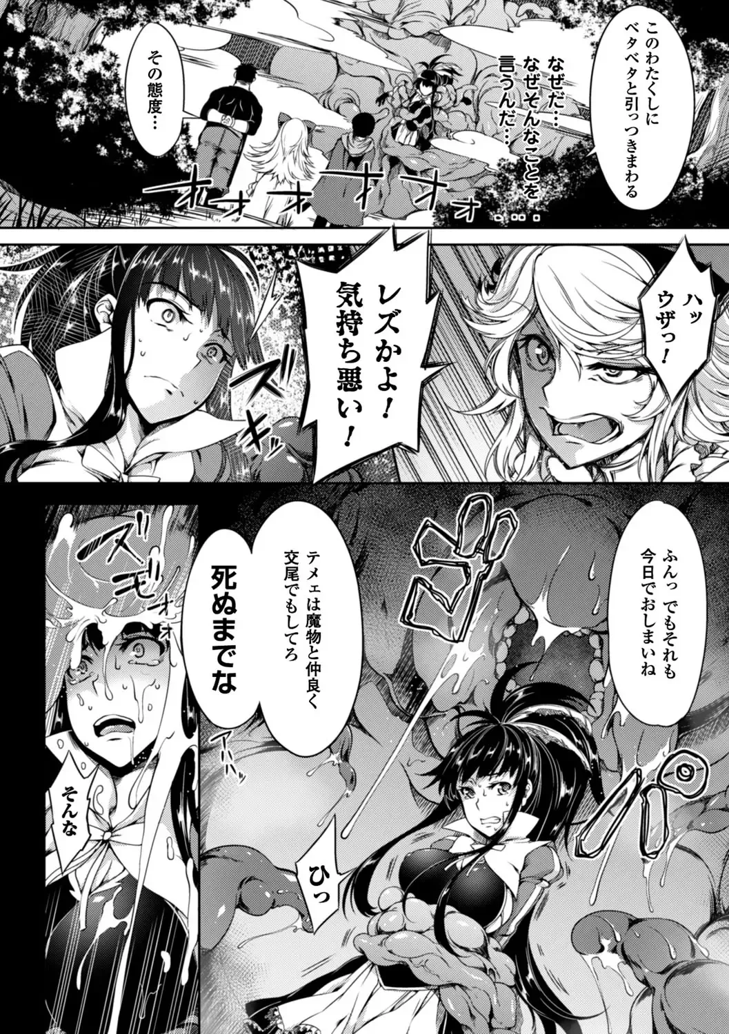 [Momiyama] Shoujo Parasite - Girls Parasite Fhentai - Page 11