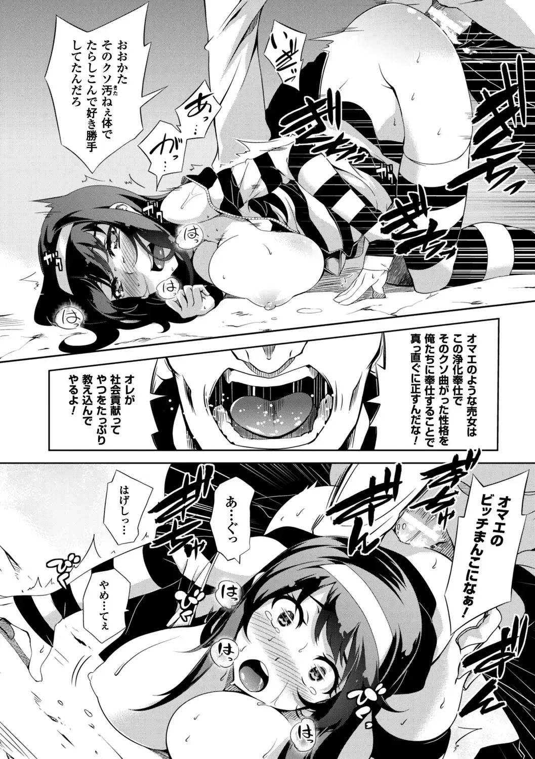 [Momiyama] Shoujo Parasite - Girls Parasite Fhentai - Page 115