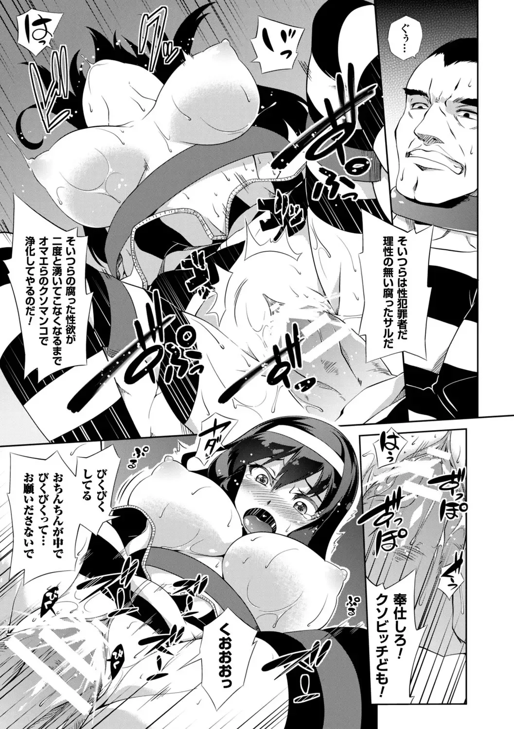 [Momiyama] Shoujo Parasite - Girls Parasite Fhentai - Page 122