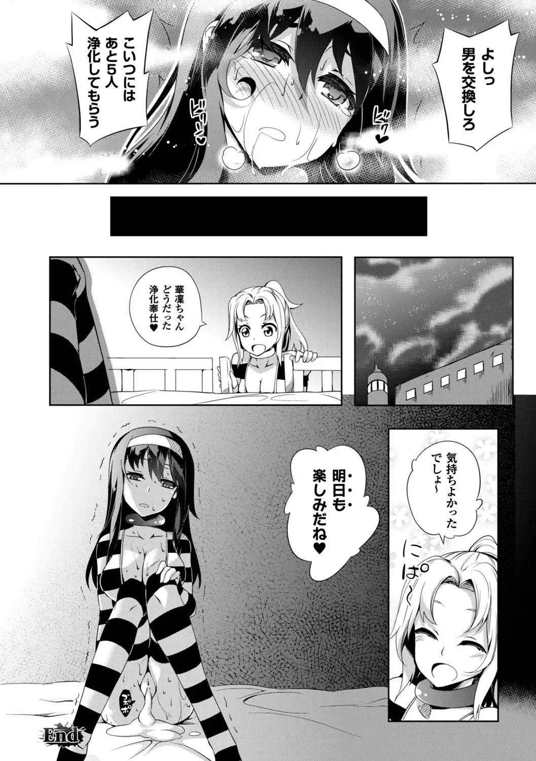 [Momiyama] Shoujo Parasite - Girls Parasite Fhentai - Page 127