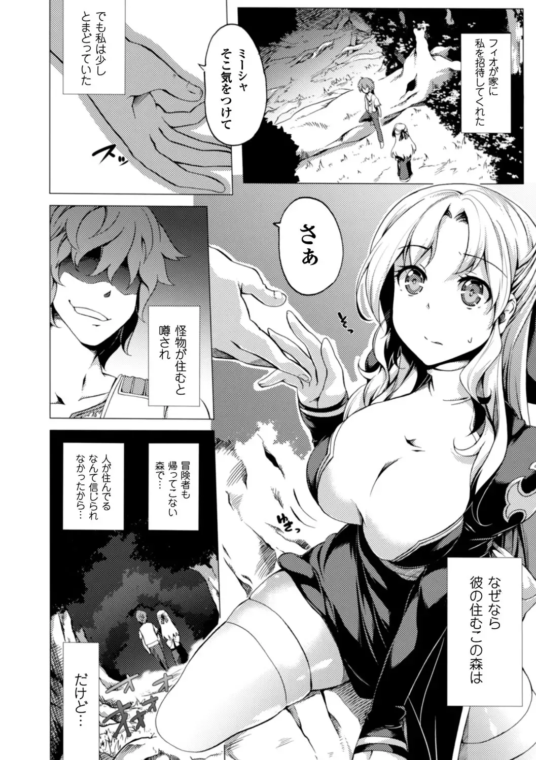 [Momiyama] Shoujo Parasite - Girls Parasite Fhentai - Page 131