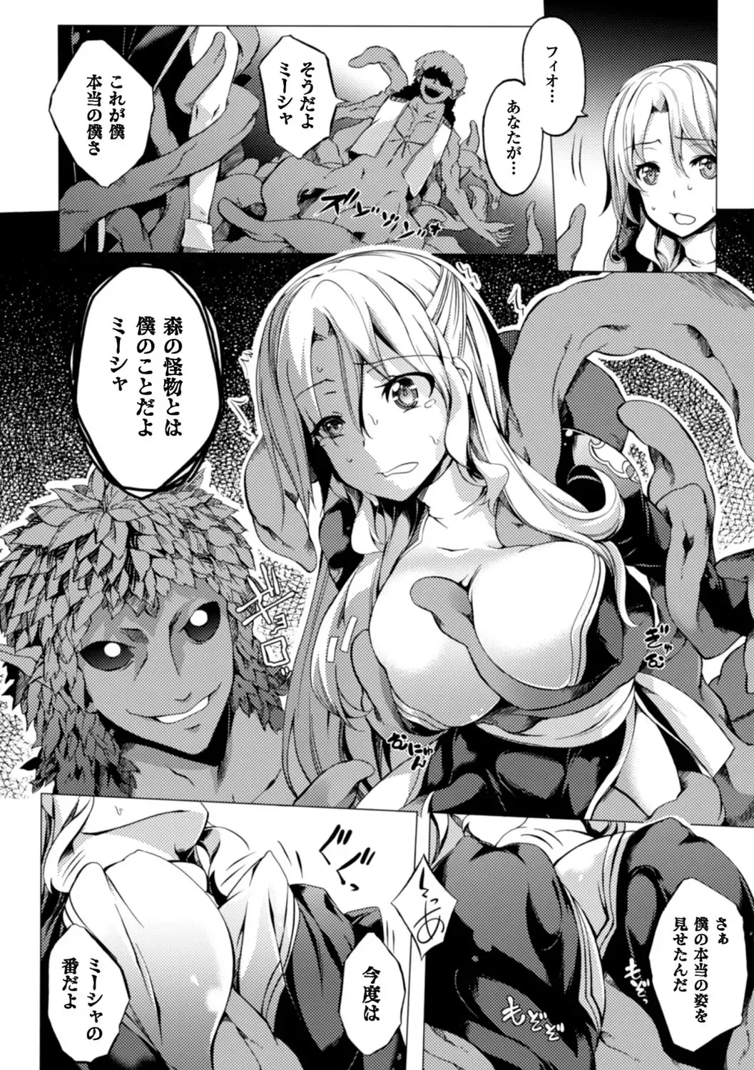 [Momiyama] Shoujo Parasite - Girls Parasite Fhentai - Page 135