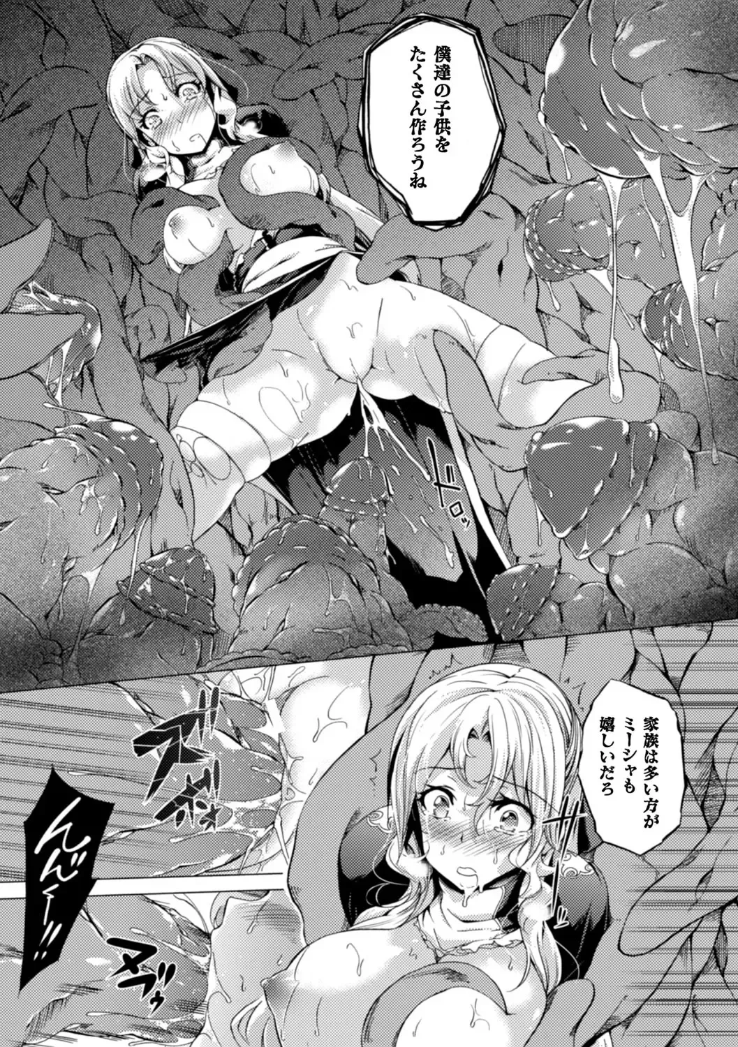 [Momiyama] Shoujo Parasite - Girls Parasite Fhentai - Page 146