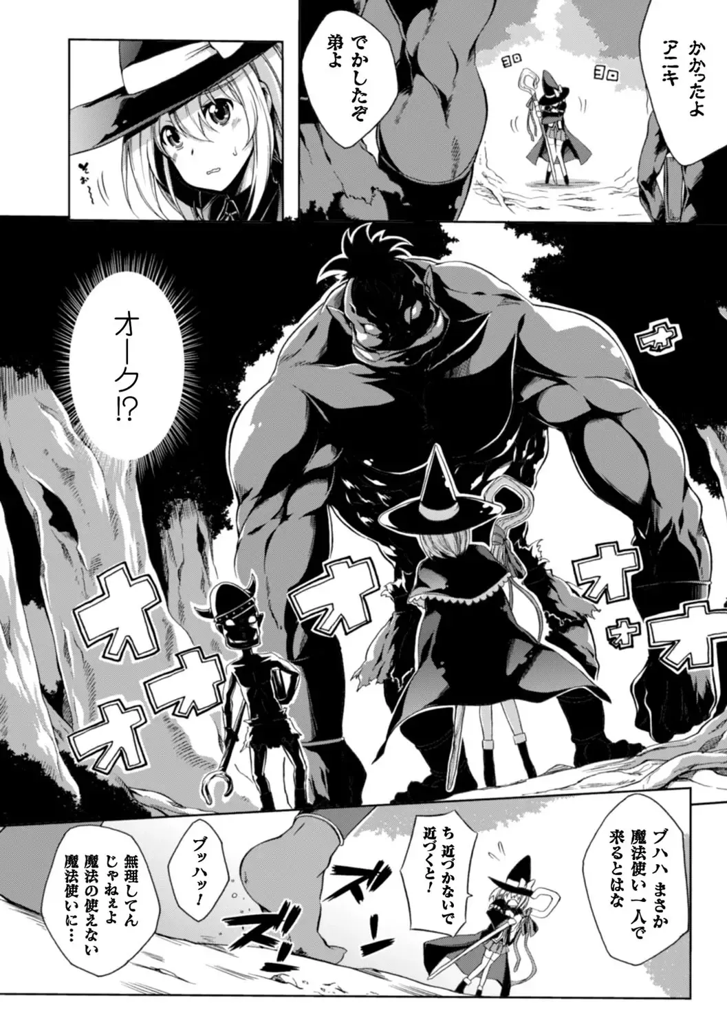 [Momiyama] Shoujo Parasite - Girls Parasite Fhentai - Page 155