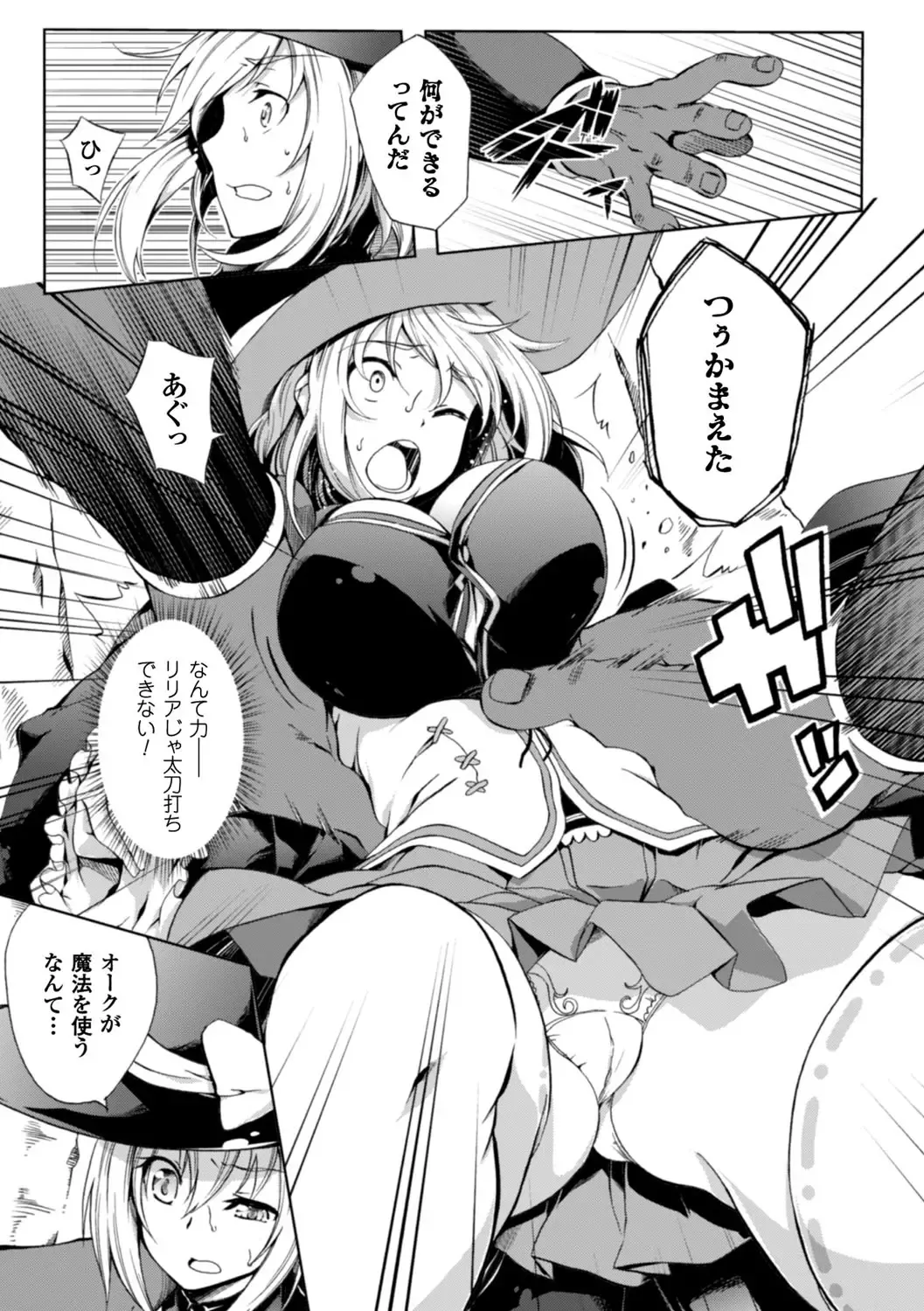 [Momiyama] Shoujo Parasite - Girls Parasite Fhentai - Page 156