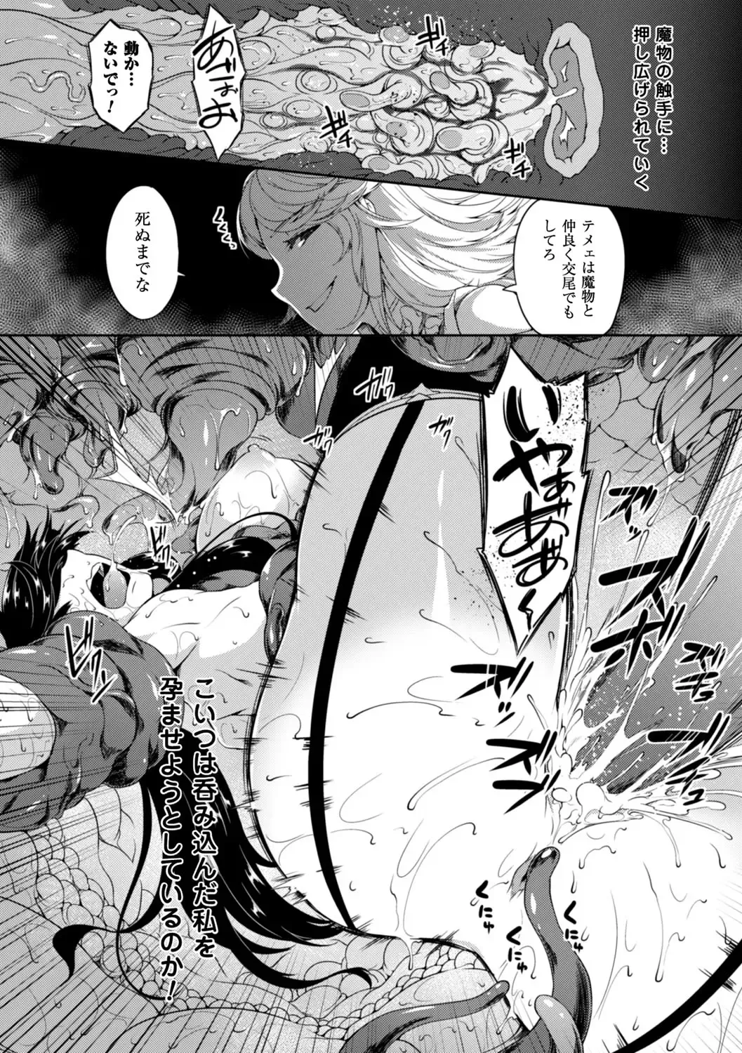 [Momiyama] Shoujo Parasite - Girls Parasite Fhentai - Page 17