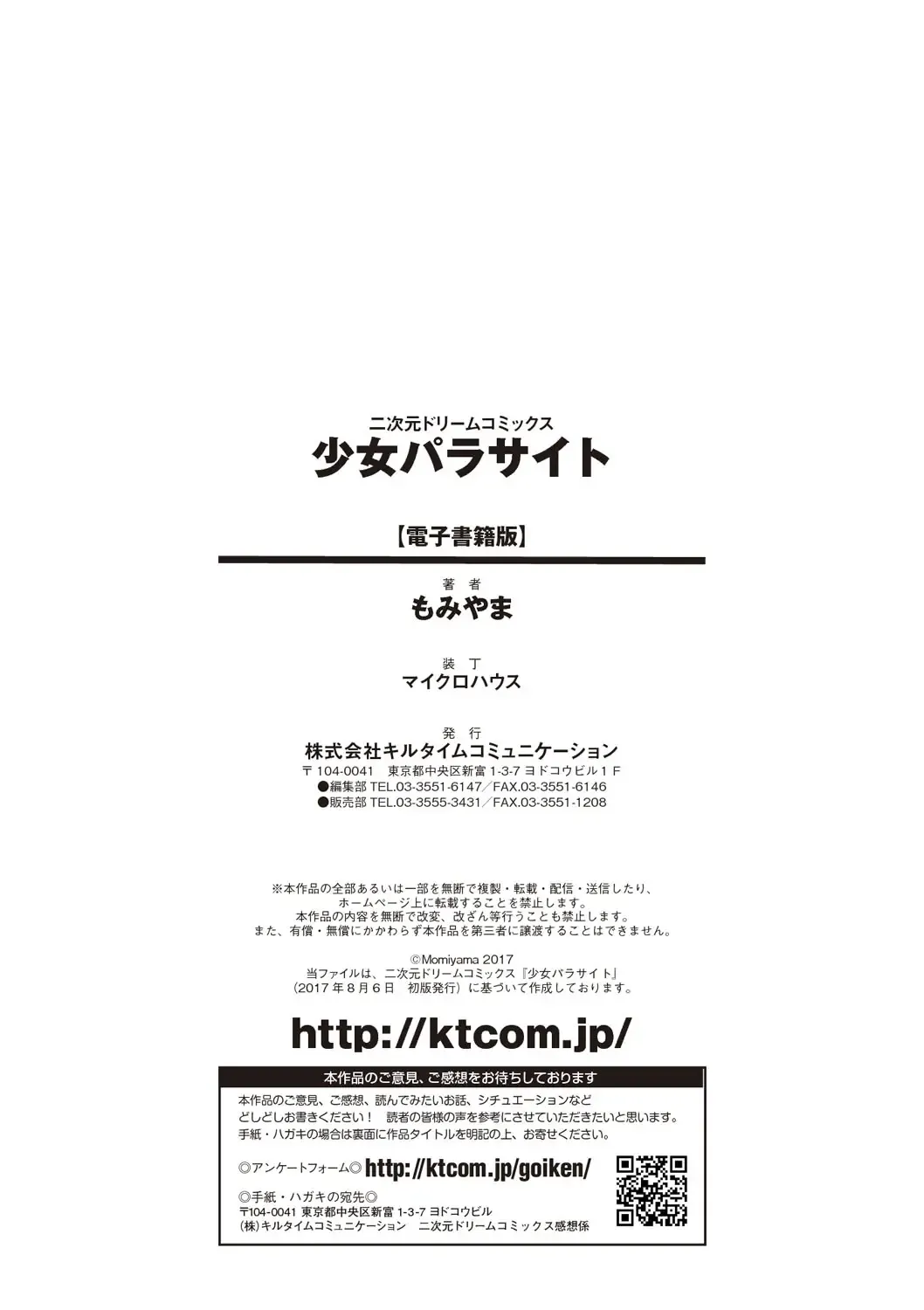 [Momiyama] Shoujo Parasite - Girls Parasite Fhentai - Page 173