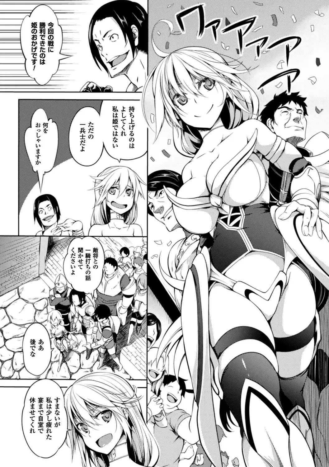 [Momiyama] Shoujo Parasite - Girls Parasite Fhentai - Page 31