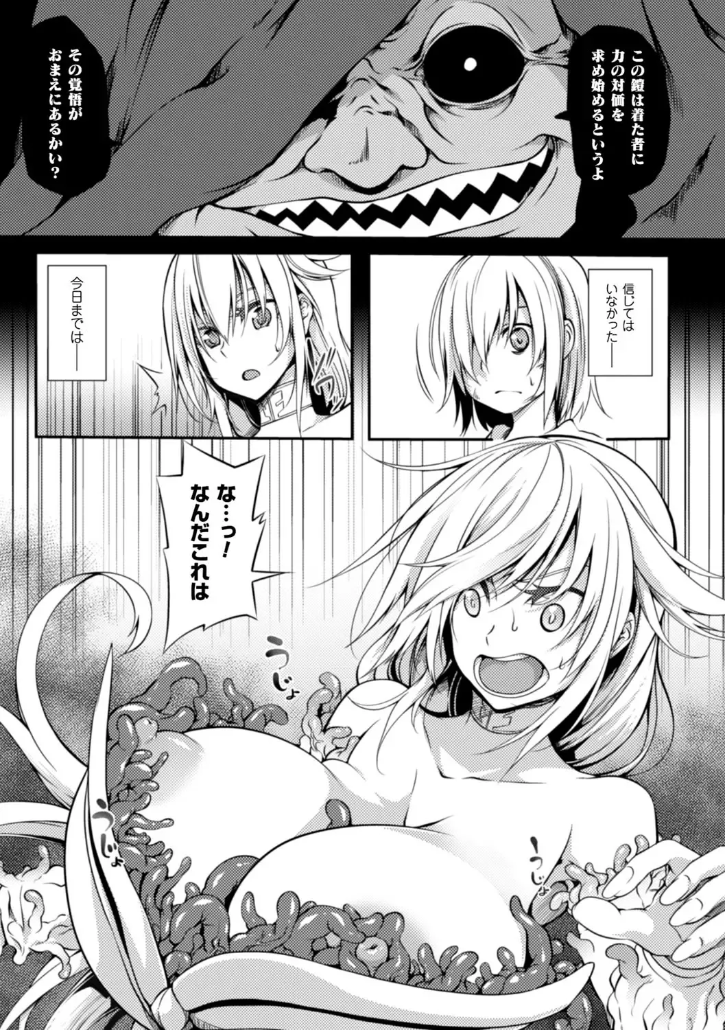 [Momiyama] Shoujo Parasite - Girls Parasite Fhentai - Page 34