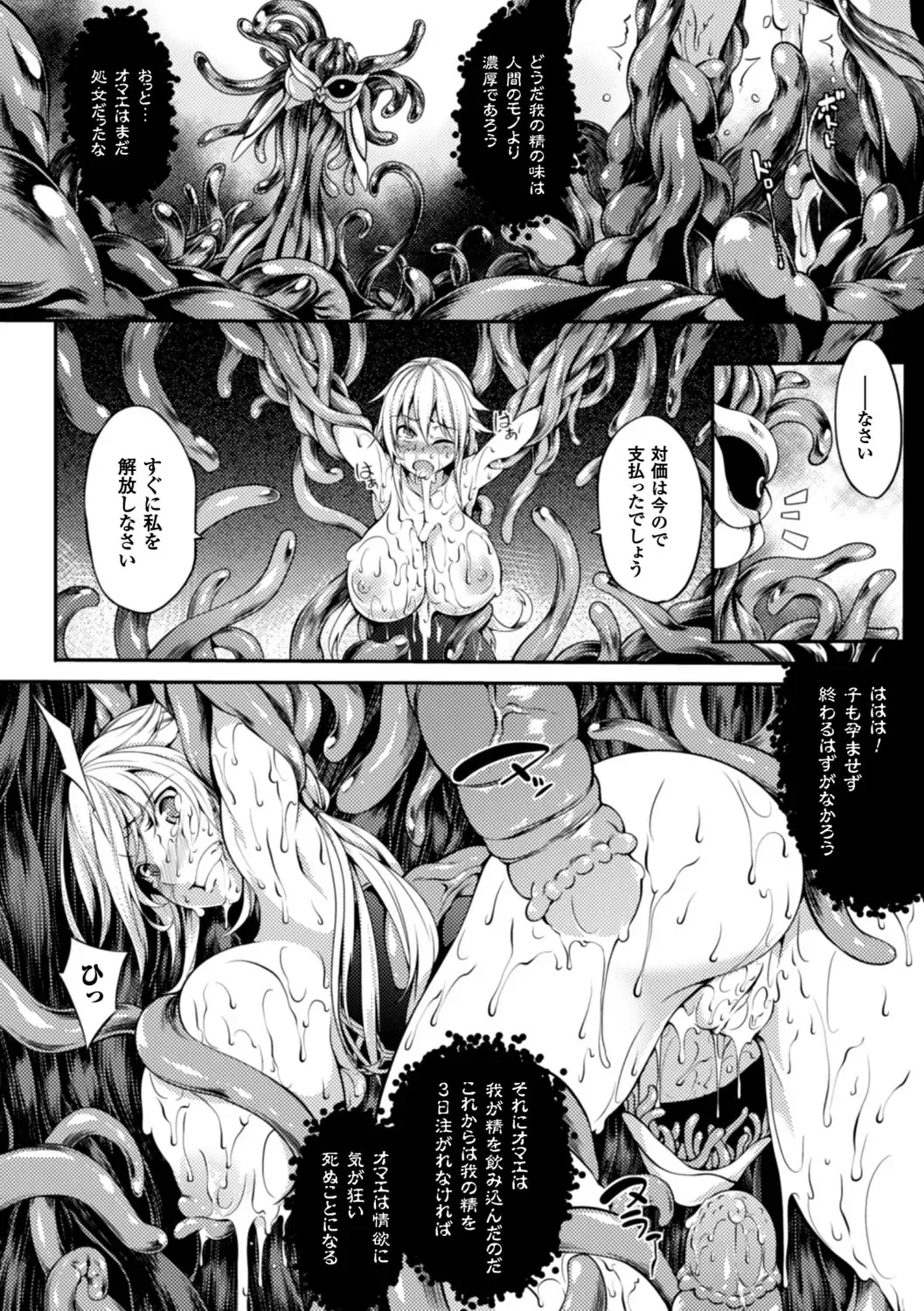 [Momiyama] Shoujo Parasite - Girls Parasite Fhentai - Page 41