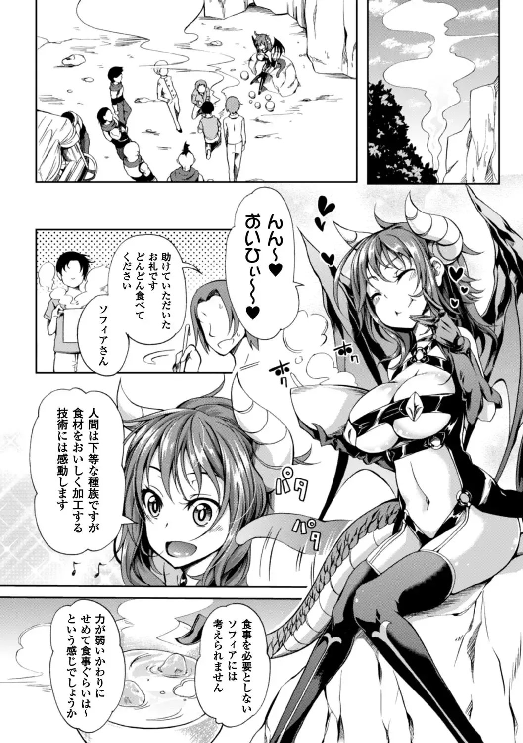 [Momiyama] Shoujo Parasite - Girls Parasite Fhentai - Page 55