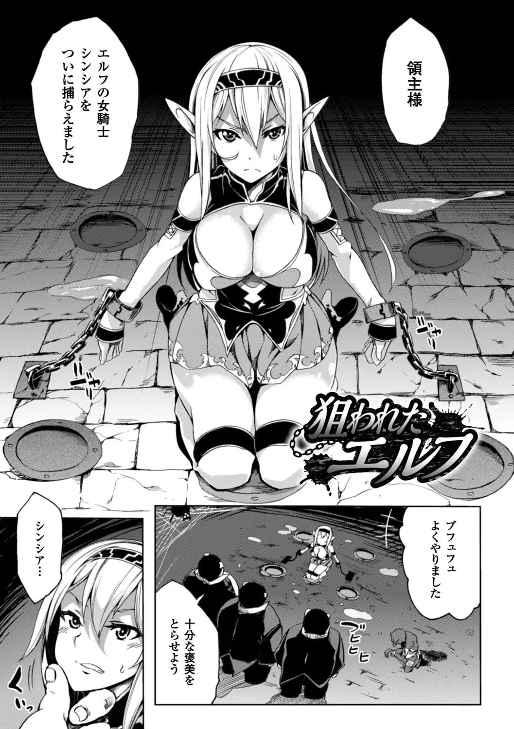 [Momiyama] Shoujo Parasite - Girls Parasite Fhentai - Page 78