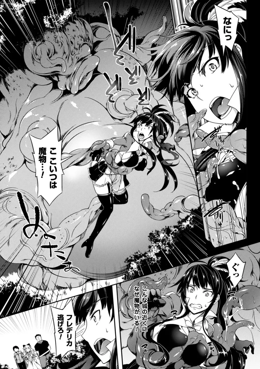 [Momiyama] Shoujo Parasite - Girls Parasite Fhentai - Page 8