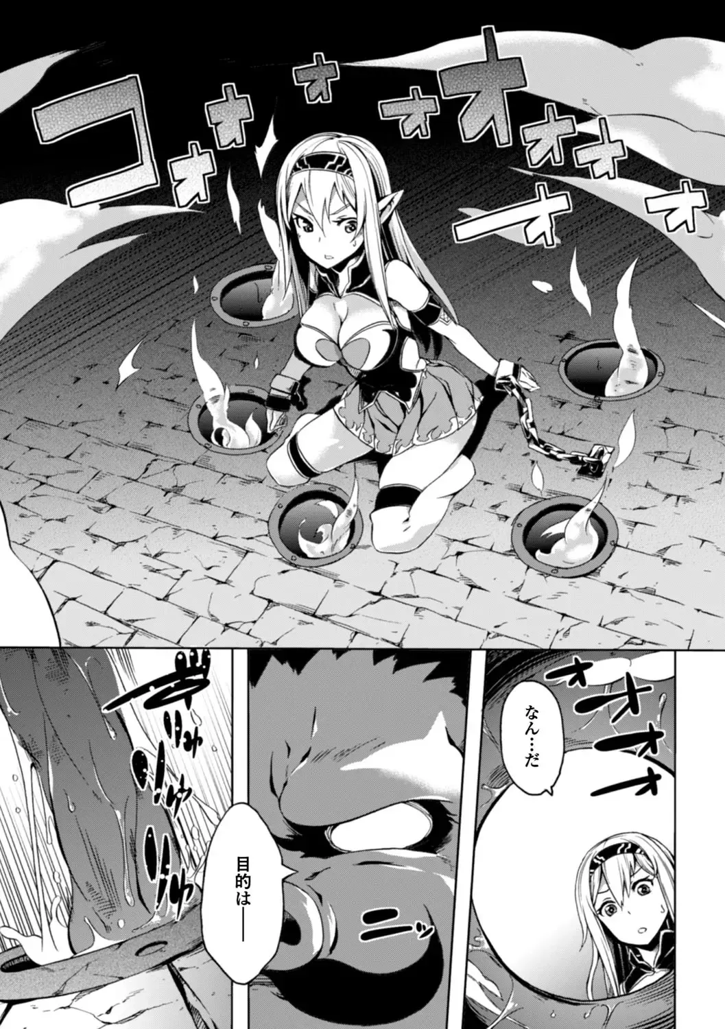 [Momiyama] Shoujo Parasite - Girls Parasite Fhentai - Page 82