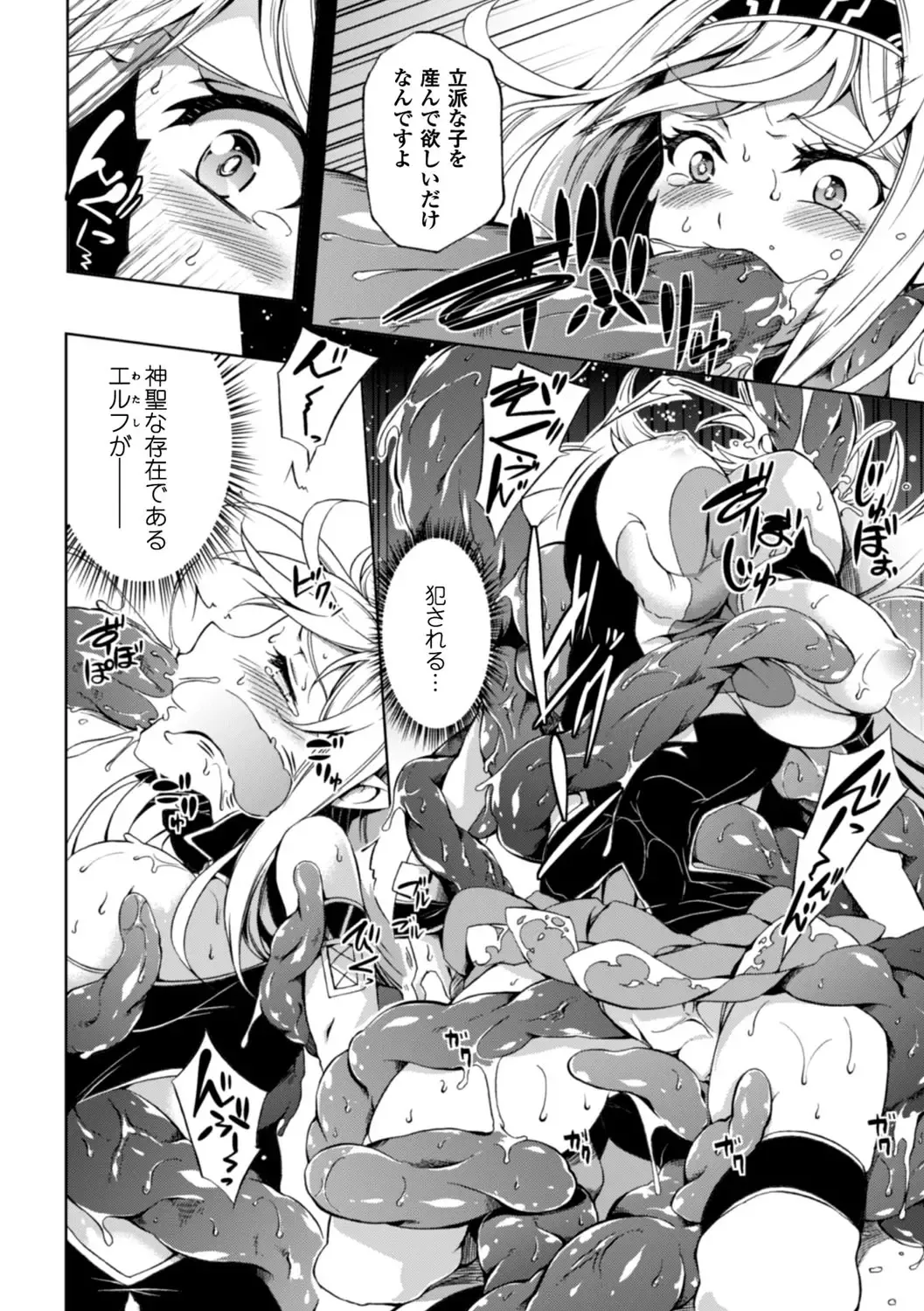 [Momiyama] Shoujo Parasite - Girls Parasite Fhentai - Page 87